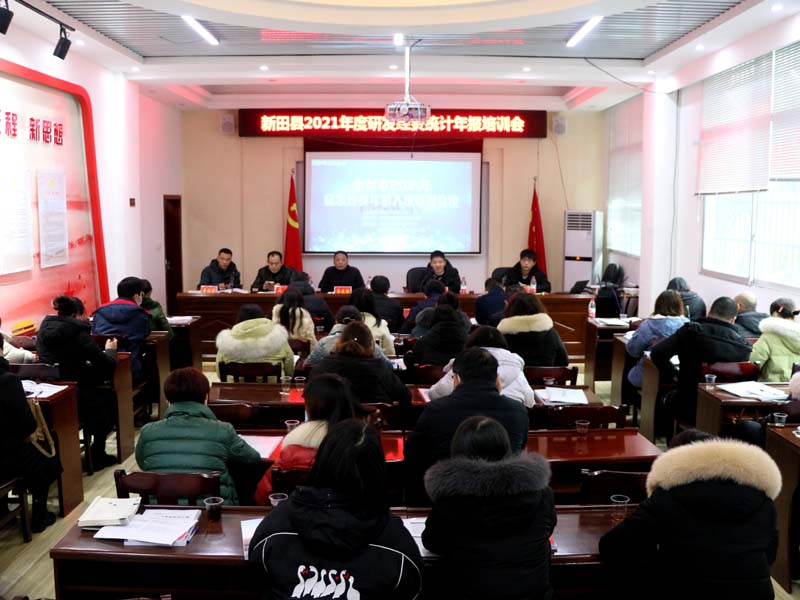 研发经费统计年报培训A