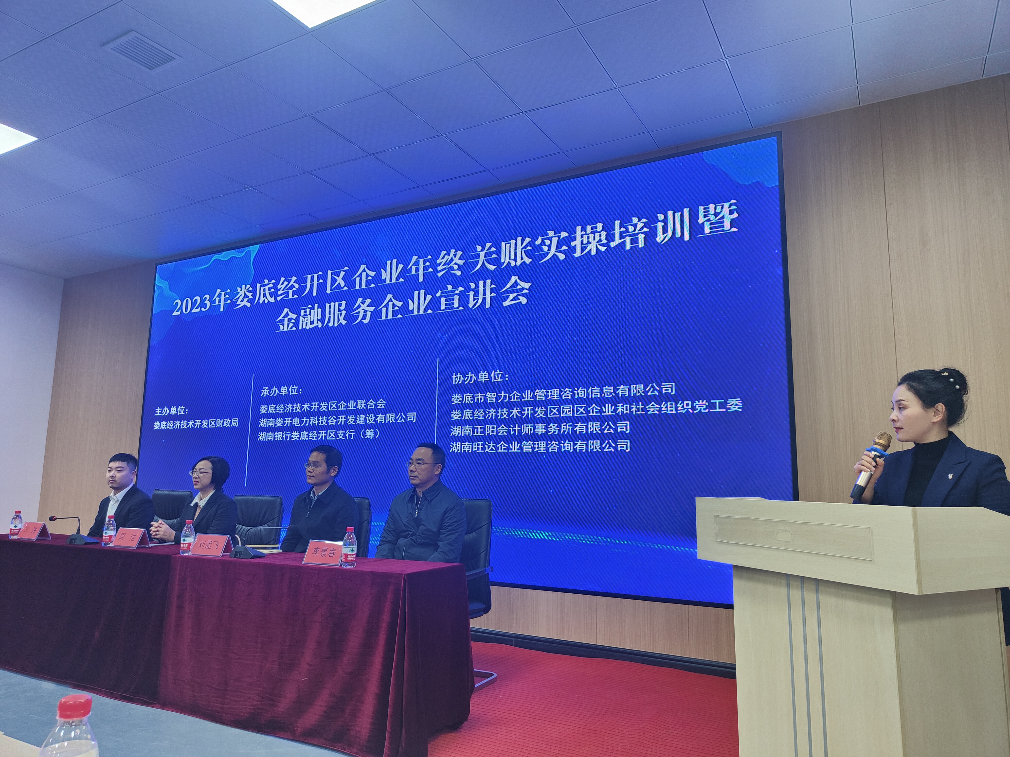 会议照片7
