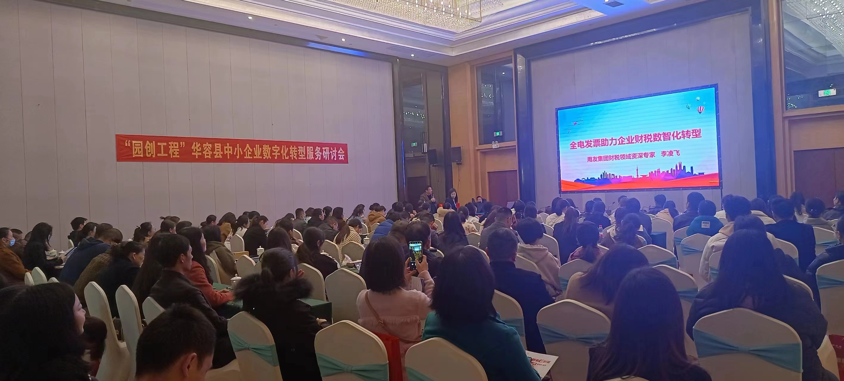 华容_县老师讲课