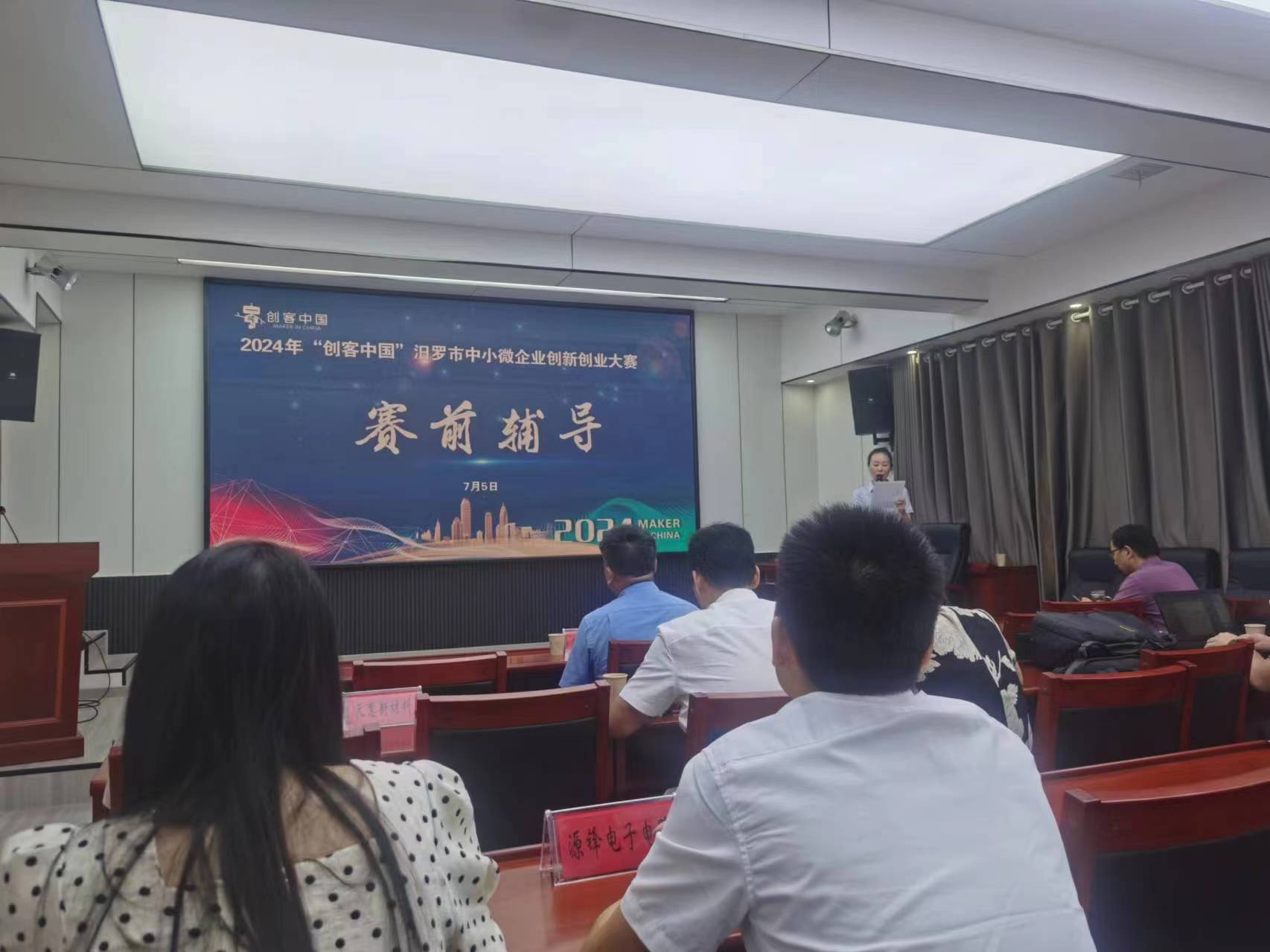 微信图片_20240705132915