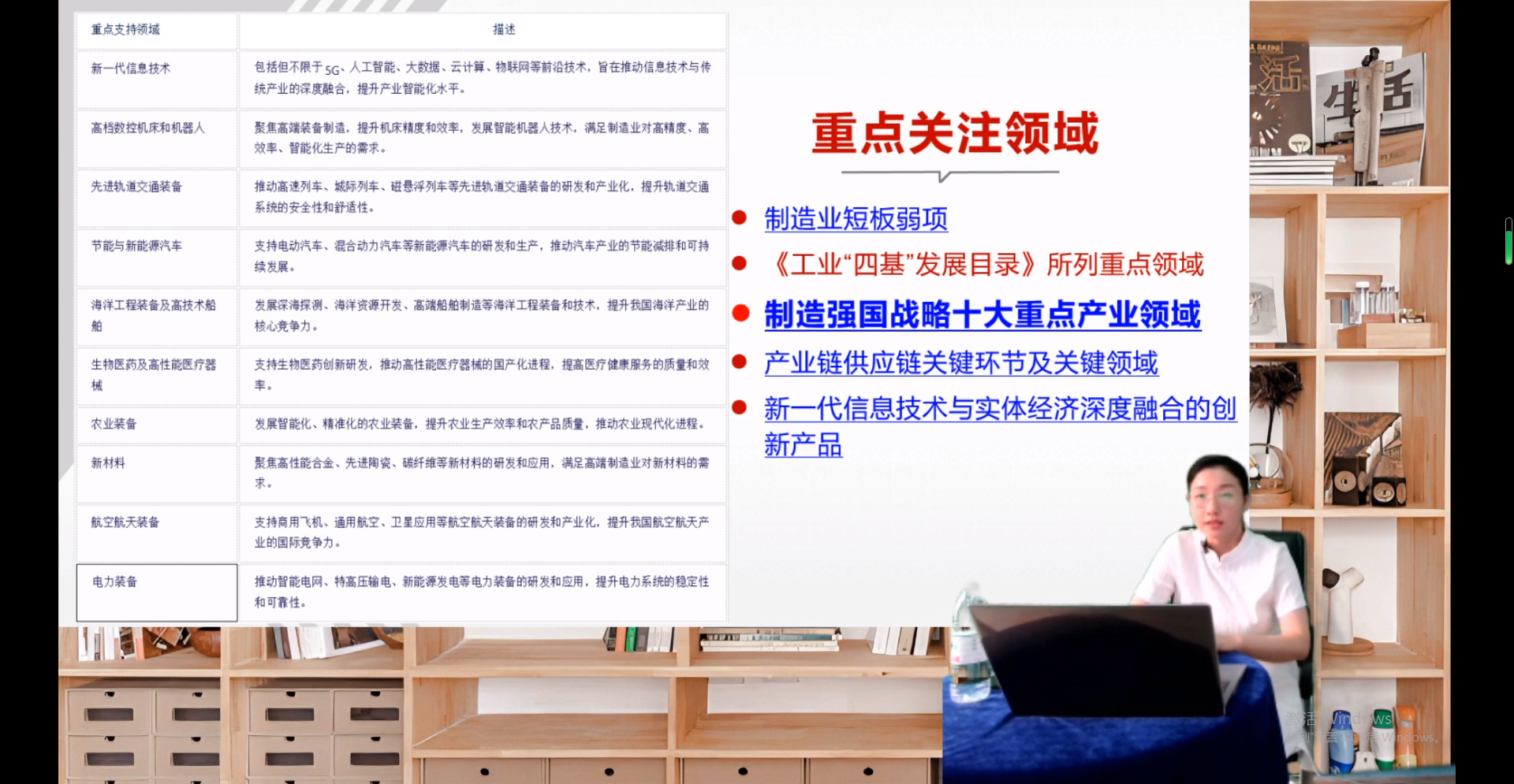 直播截图_5
