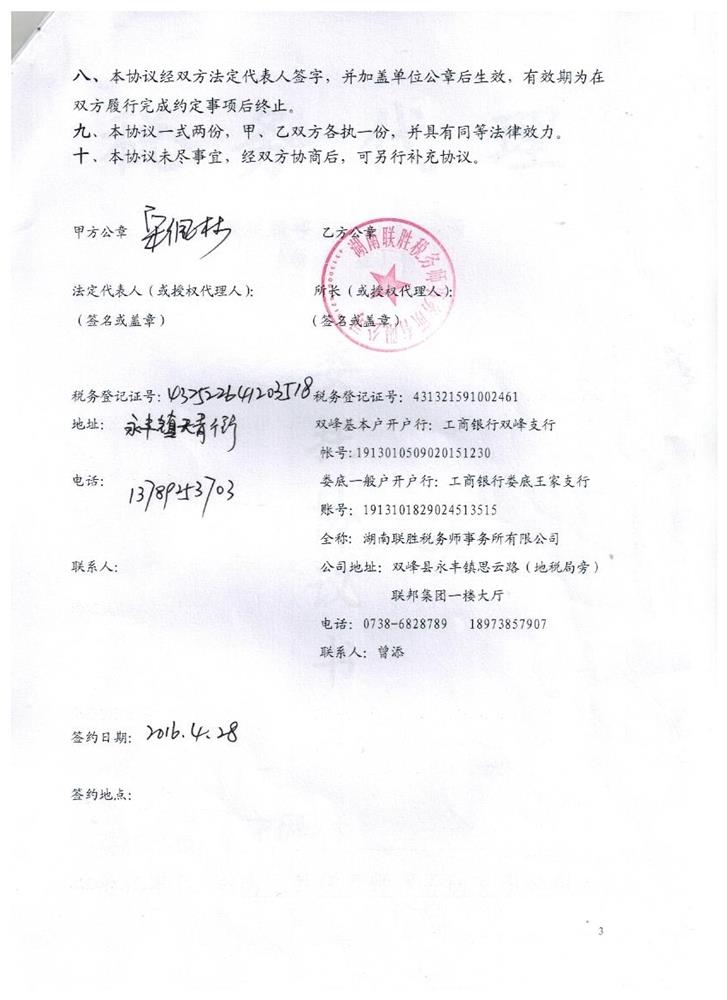 县水务局：开展生产建设项目水土保持监督检查