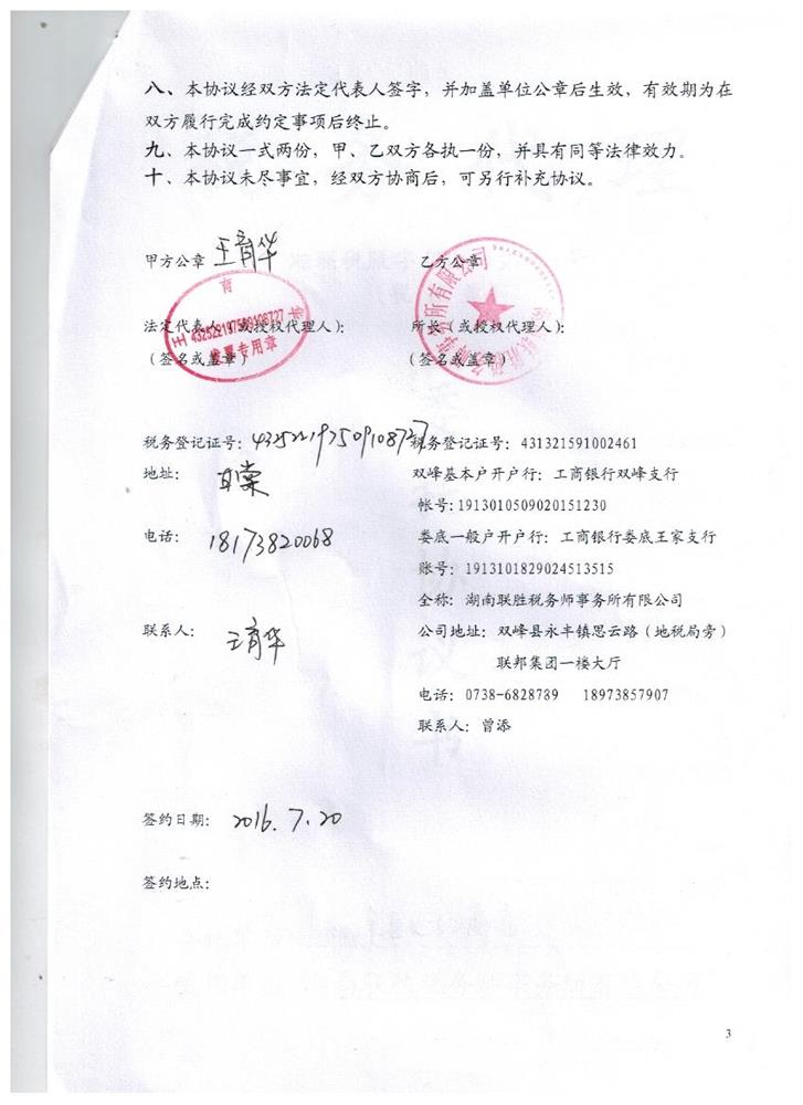 水务局联合执法整治一起非法修建山塘行为