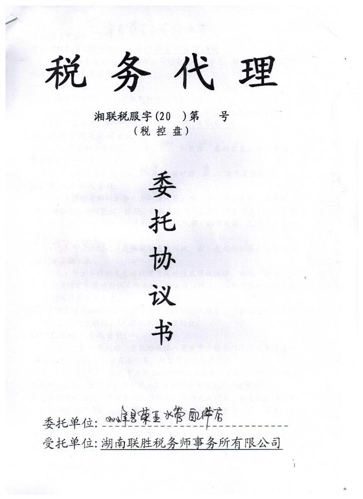 驻食品药品工商质量监督管理局检察联络室成立