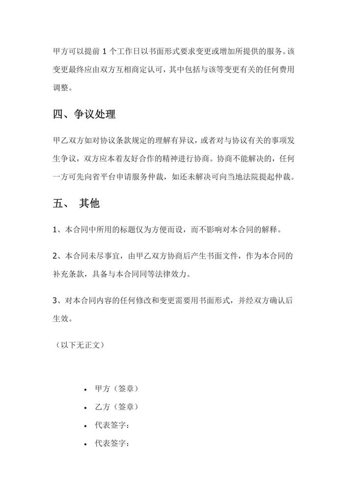 湖南圣华节水科技股份有限公司成功在湖南股交所标准板挂牌 