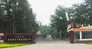 娄底市劳施特电子陶瓷有限公司