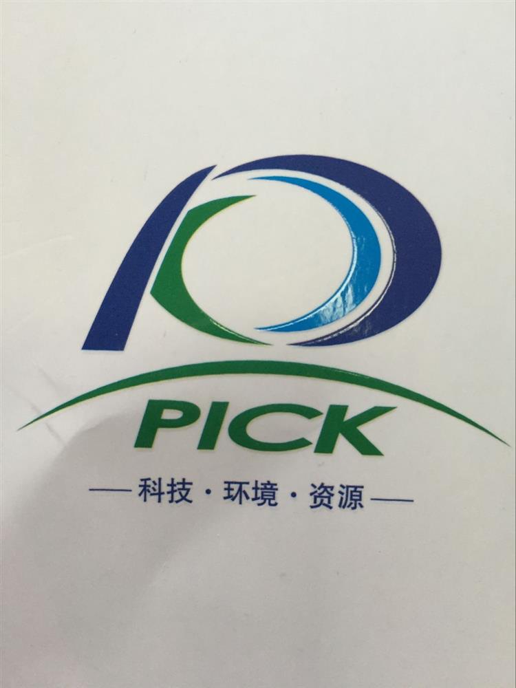 郴州鹏琨再生资源有限公司