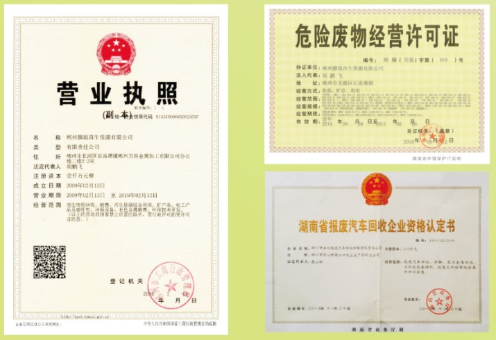 永兴鹏琨环保有限公司