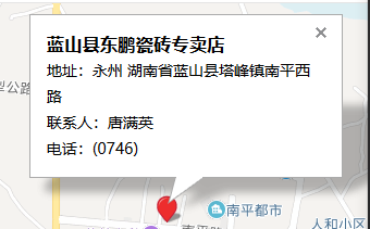 蓝山县东鹏瓷砖专卖店