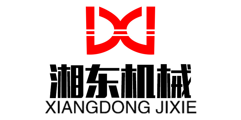 双峰县湘东机械制造有限责任公司