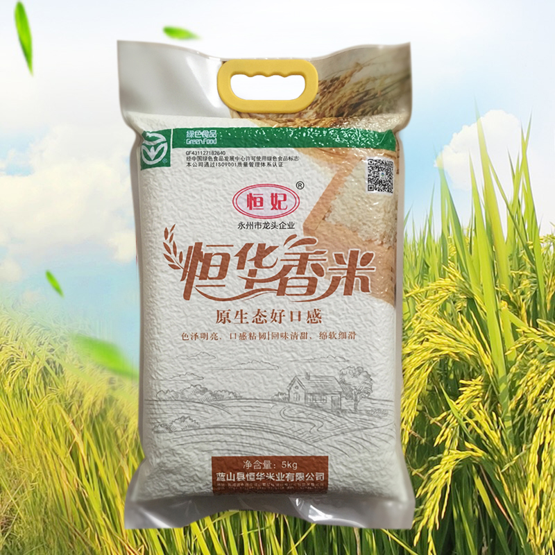 恒华香米真空包装