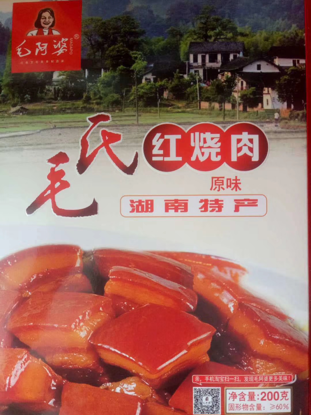 毛氏红烧肉