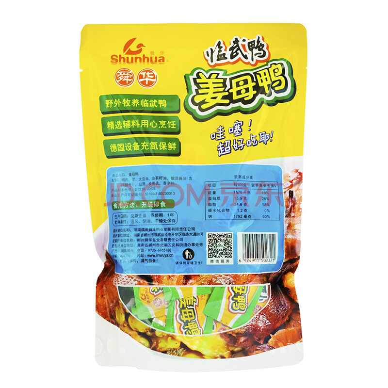 充氮姜母鸭