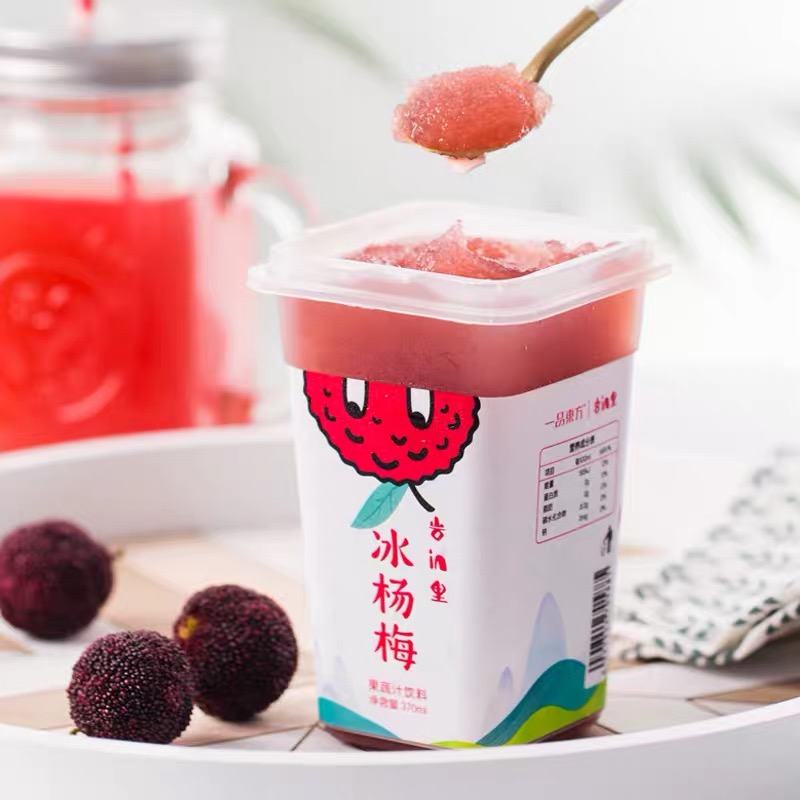 夏日专饮：酸酸甜甜冰杨梅