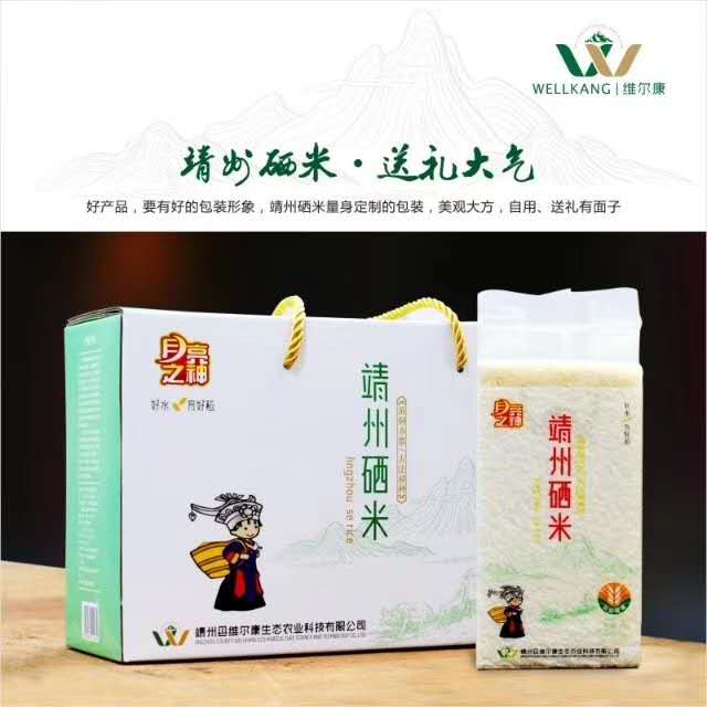 月亮之神靖州硒米
