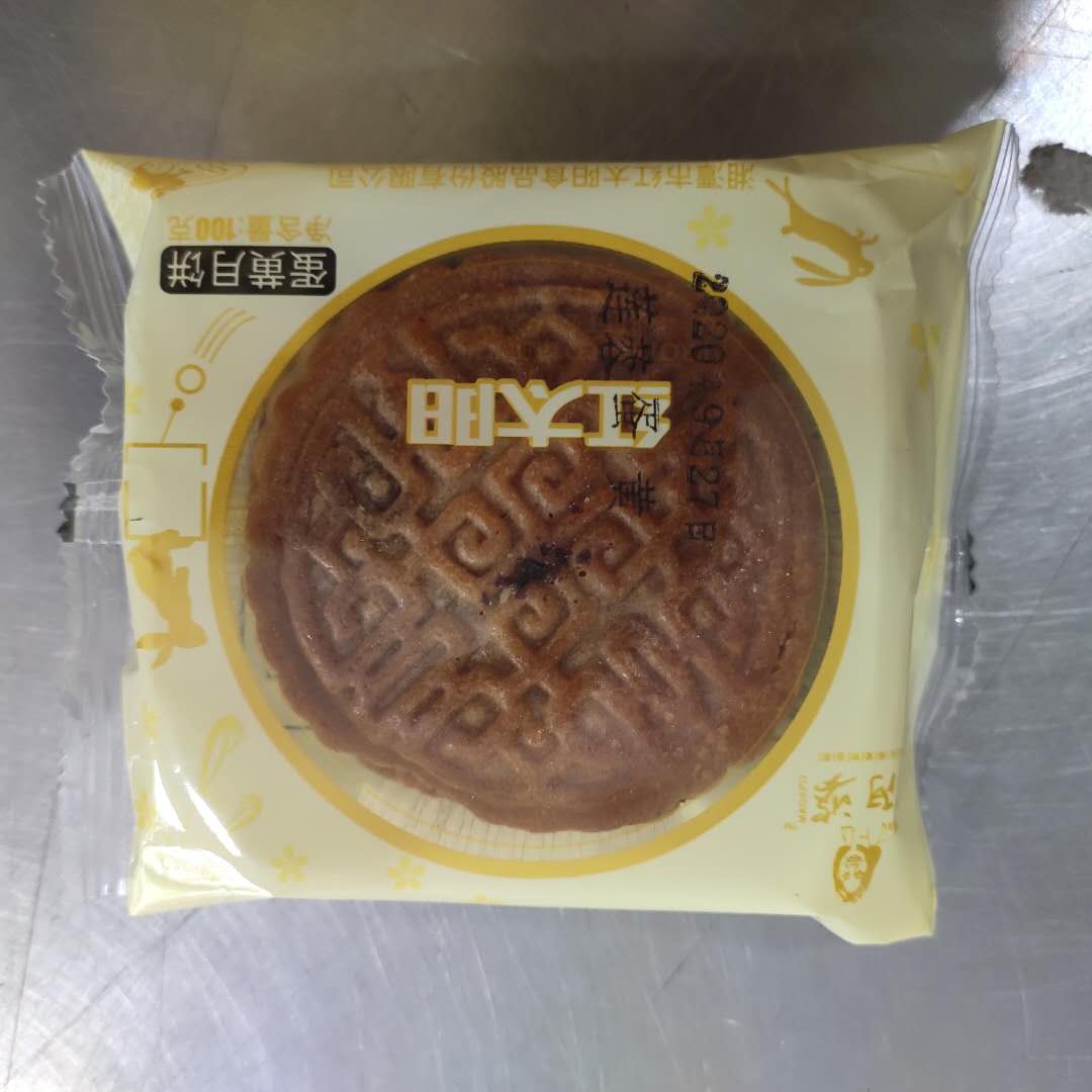 蛋黄月饼