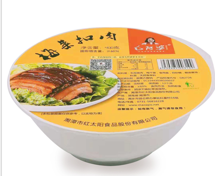 梅菜扣肉