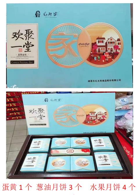 欢聚一堂