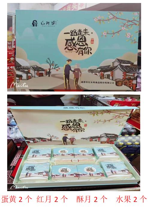 一路感恩有你