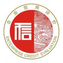 AAA信用评级