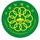 环境标志产品认证