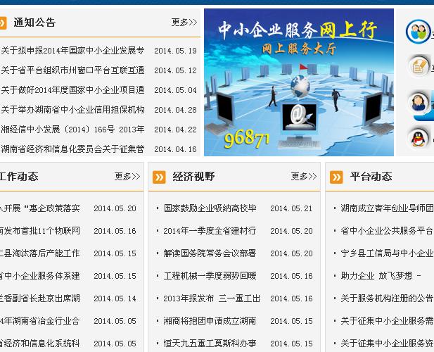 网络平台信息化服务