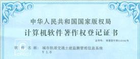 版权登记保护