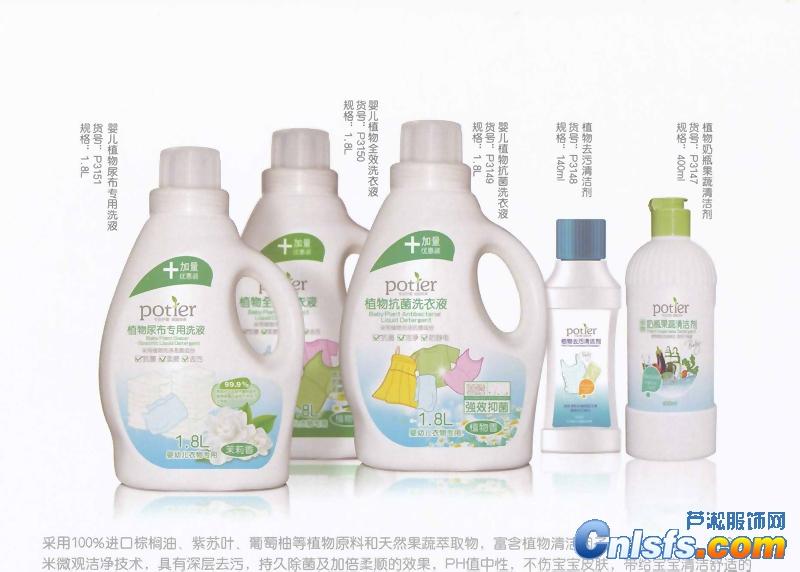 Potier婴儿洗护用品系列贝蒂儿清洁系列产品