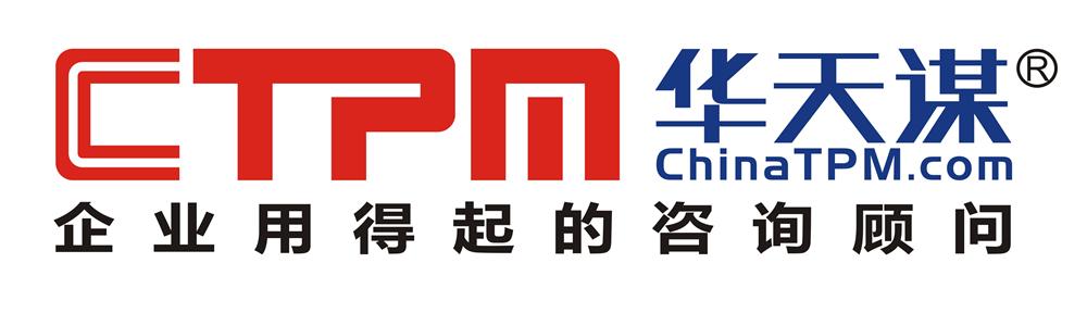 生产管理咨询