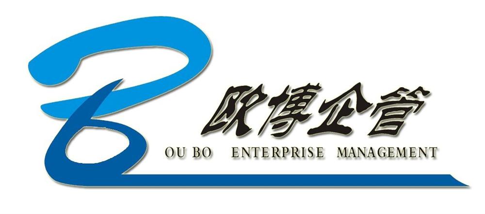 企业管理咨询