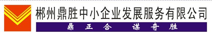 中小企业平台建设