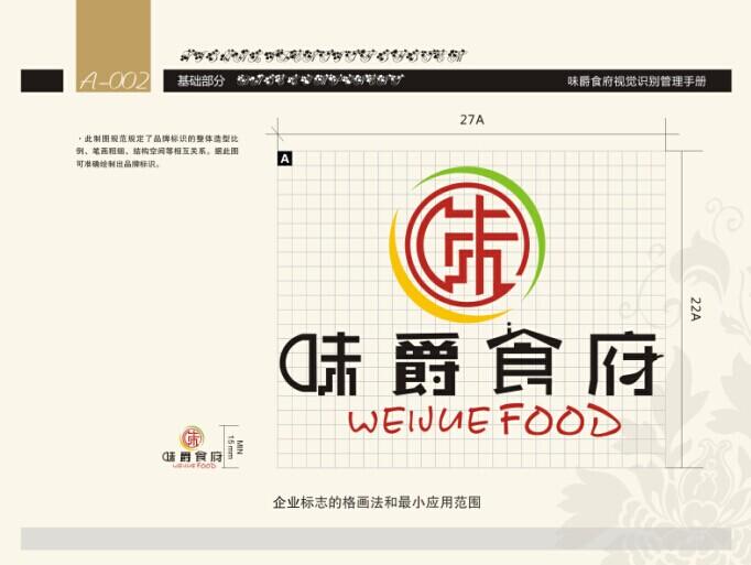 企业设计