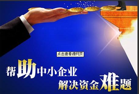融资服务