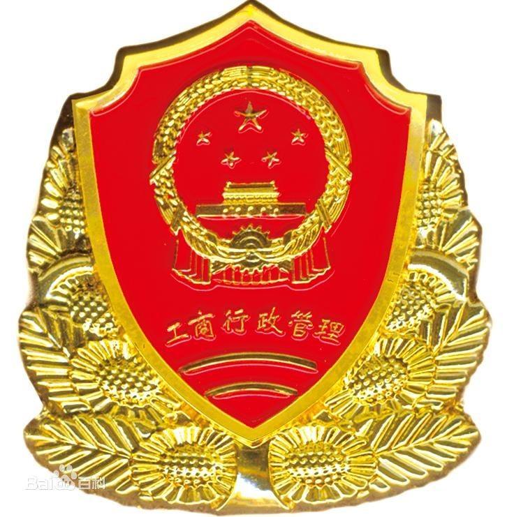 公司注册