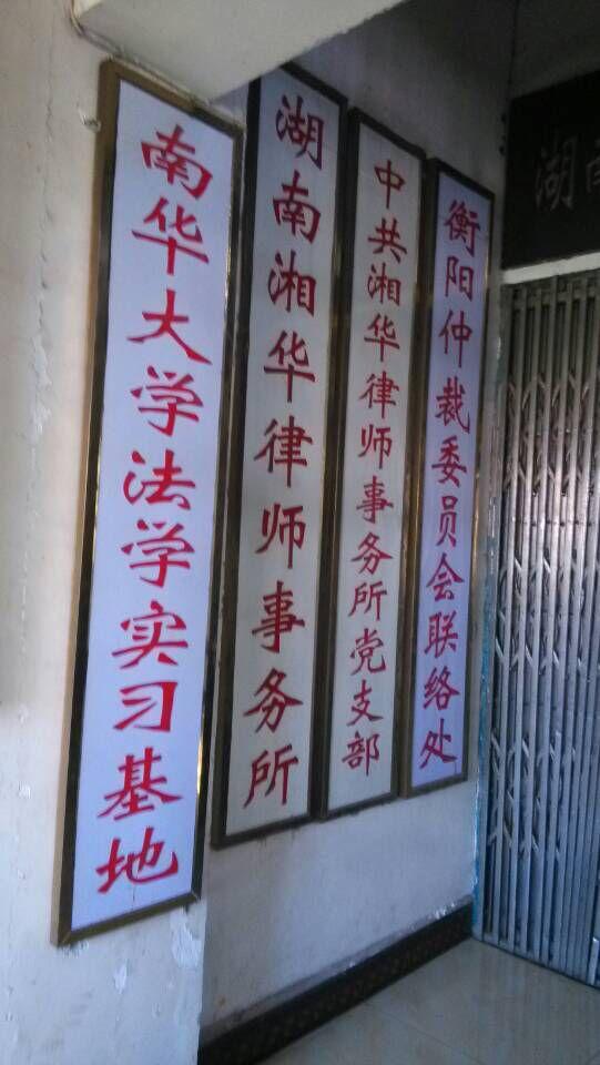 民、商、行政诉讼代理、房地产开发、知识产权企业改制、破产等