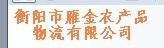 仓储