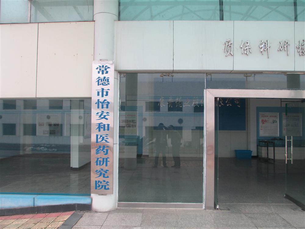 CGL原料药及其片剂的研究开发