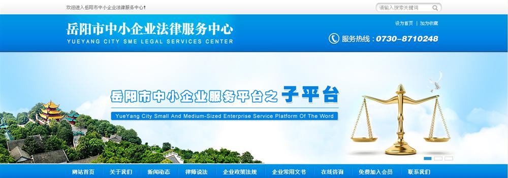 团购法律顾问