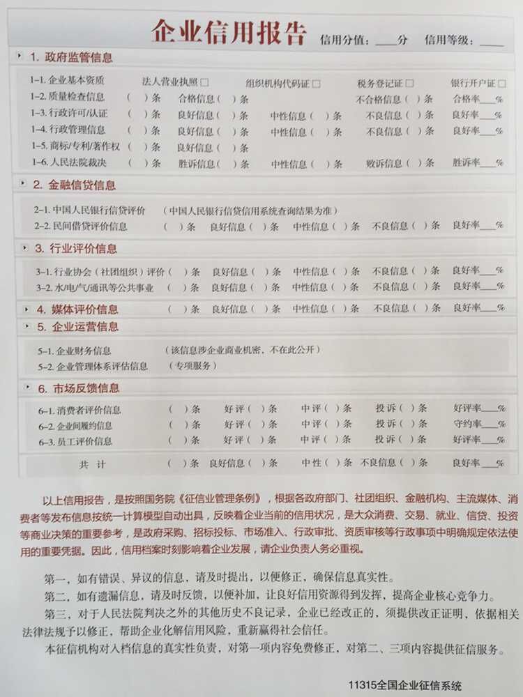 服务内容之一：宣传、讲解、培训；服务内容之二：信息采集、核实、录入；服务内容之三：信用档案的维护
