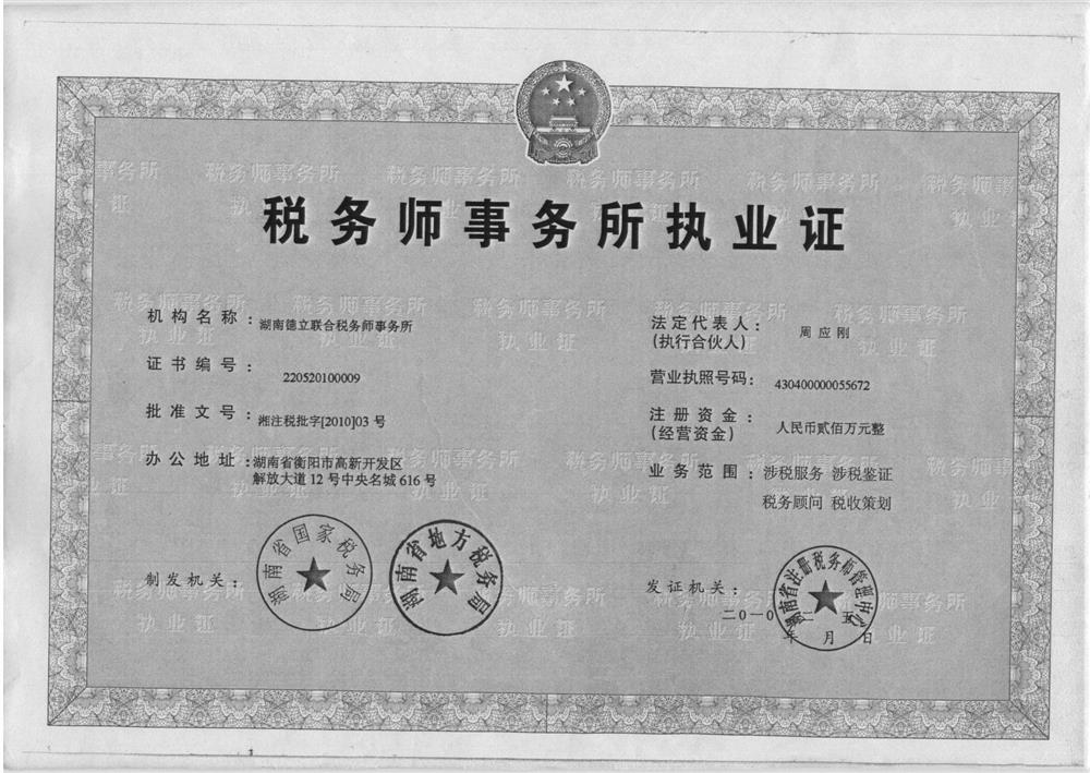 商标注册