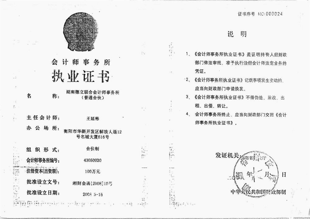 工商登记及其相关代理服务