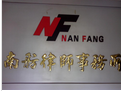 制作法律文书