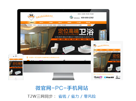 营销型网站建设
