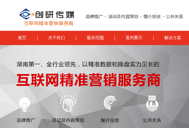 品牌推广