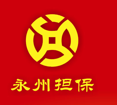 融资担保