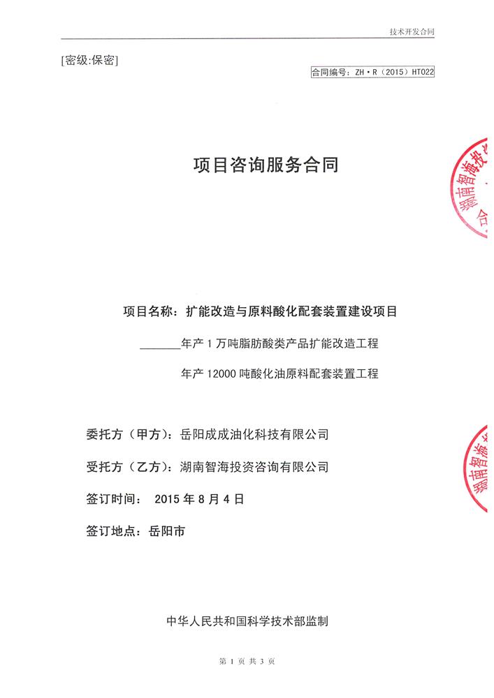 产品咨询