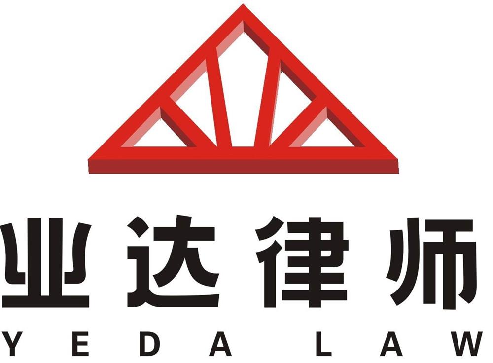 企业法律顾问