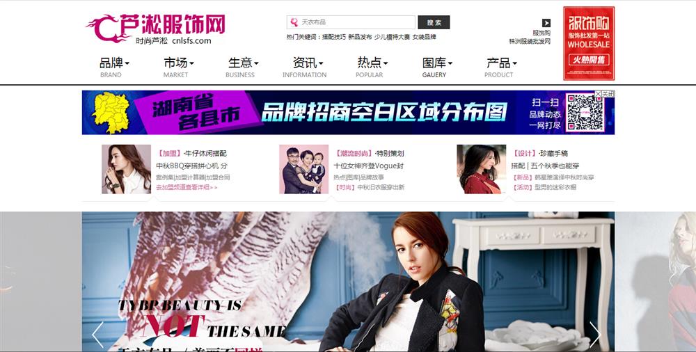 服饰企业品牌推广