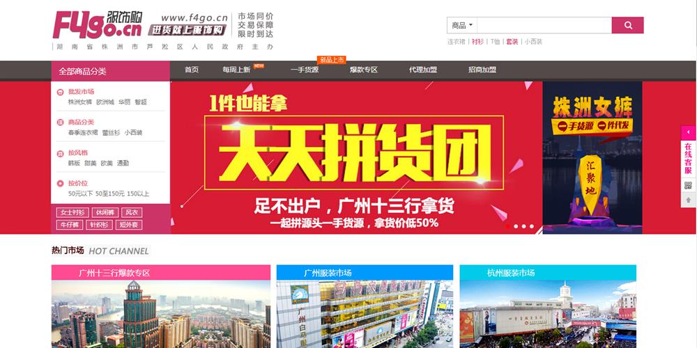 服饰企业入驻服饰购平台