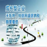 税融通